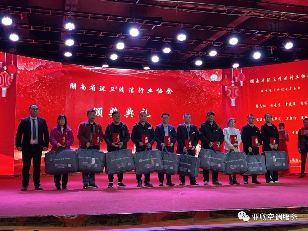 亞欣榮獲湖南清潔行業(yè)2021年度“學(xué)雷鋒先進(jìn)企業(yè)”、“優(yōu)秀項(xiàng)目獎”等榮譽(yù)(圖3)