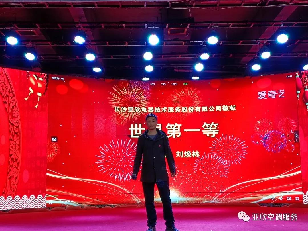 亞欣榮獲湖南清潔行業(yè)2021年度“學(xué)雷鋒先進(jìn)企業(yè)”、“優(yōu)秀項(xiàng)目獎”等榮譽(yù)(圖4)