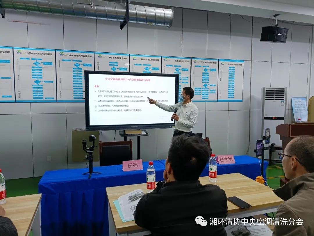 【新聞快訊】第十九期湖南省集中空調清洗消毒職業技能培訓圓滿落幕!(圖4) 【新聞快訊】第十九期湖南省集中空調清洗消毒職業技能培訓圓滿落幕!(圖4)