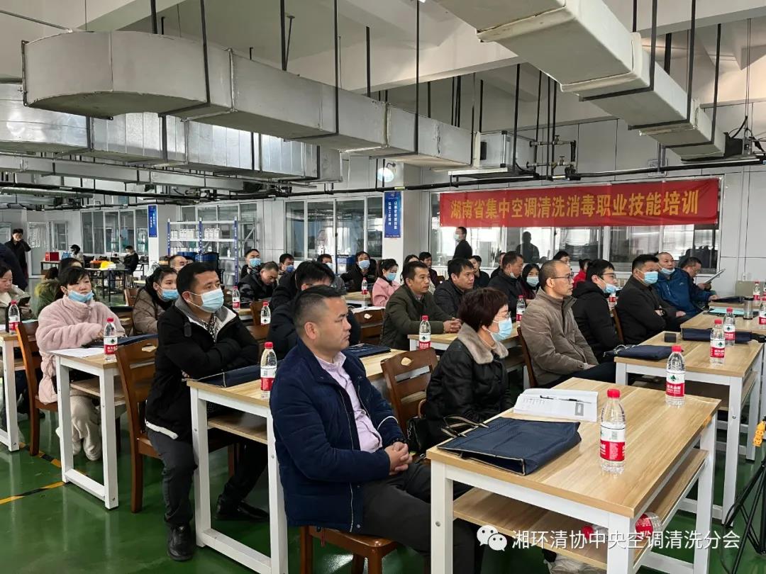 【新聞快訊】第十九期湖南省集中空調清洗消毒職業技能培訓圓滿落幕!(圖5) 【新聞快訊】第十九期湖南省集中空調清洗消毒職業技能培訓圓滿落幕!(圖5)