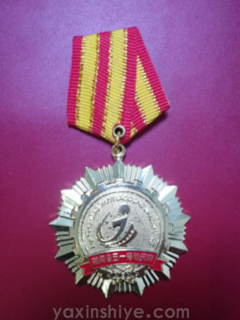 喜訊:熱烈祝賀我公司劉煥林同志榮獲“湖南省五一勞動獎?wù)隆?圖1) 1e17a90e7257410bb81604a27c271848.png