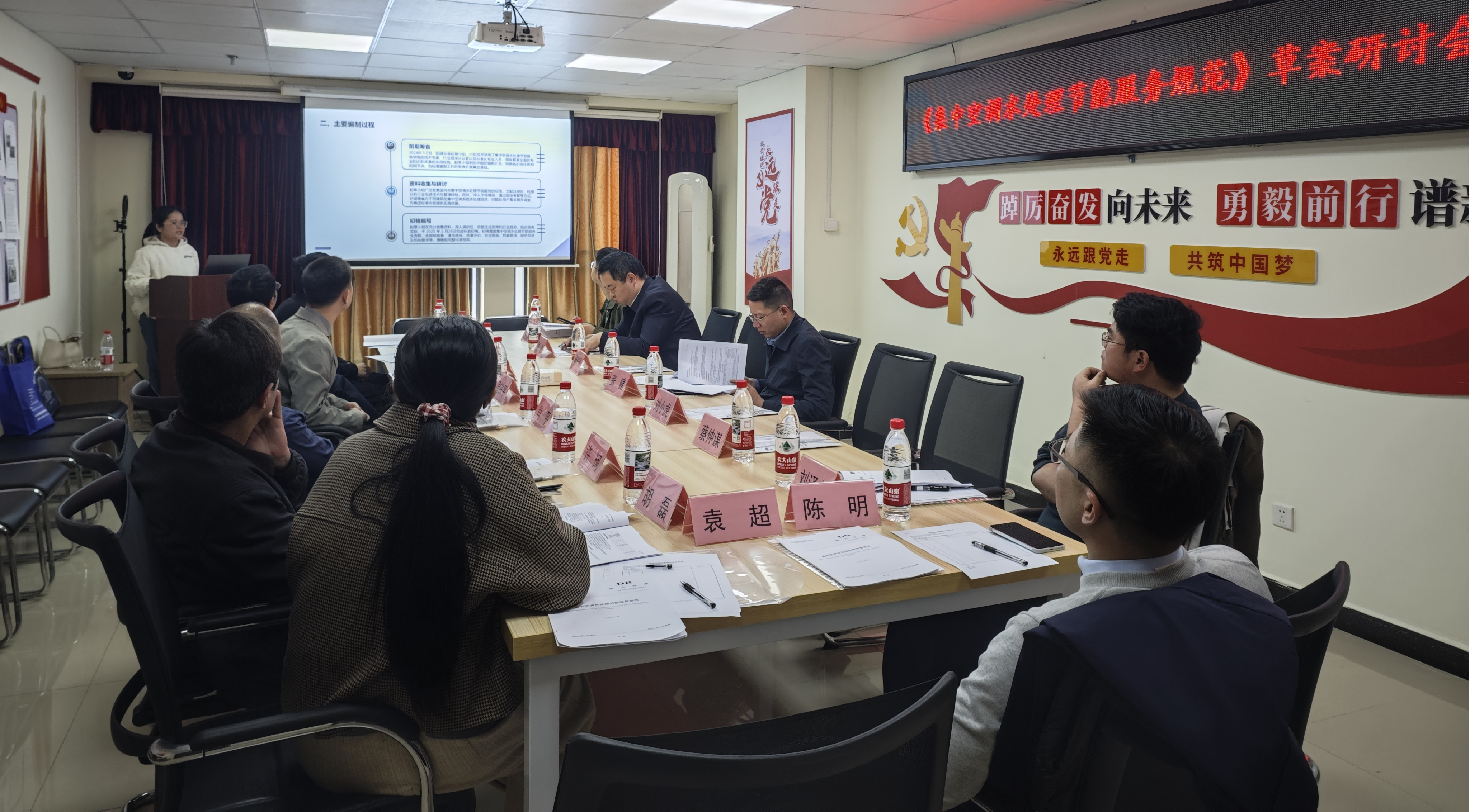 亞欣牽頭起草的《集中空調水處理節能服務規范》草案研討會圓滿召開(圖2) 圖片2(1).png